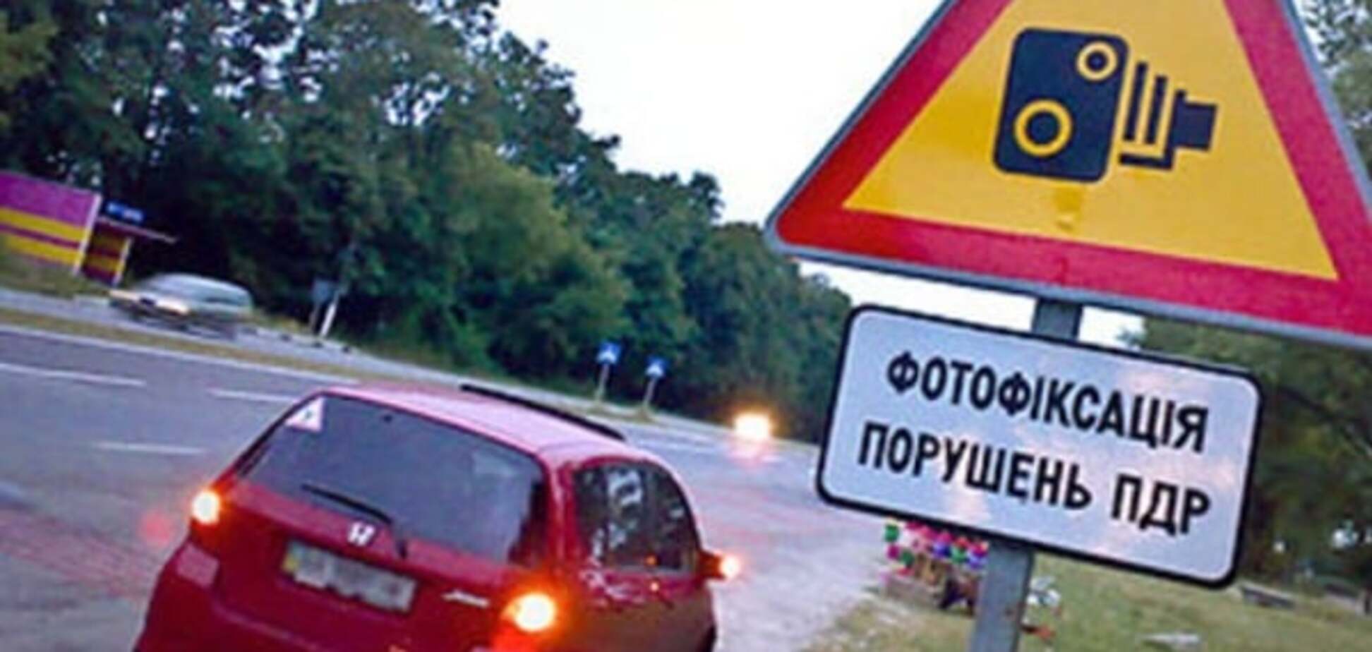 На радость автомобилистам: в Украине отложили фотофиксацию нарушений 