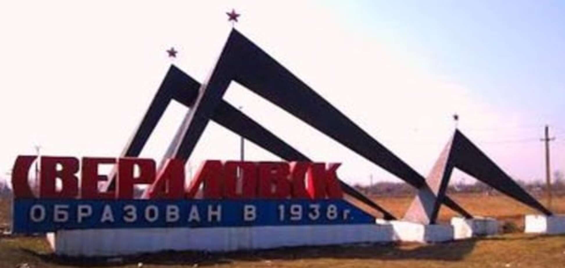 Свердловский 'авось'