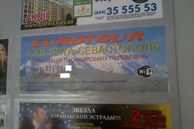 Киевское метро