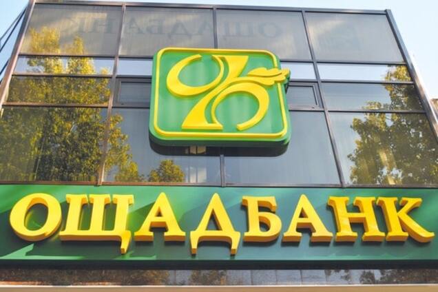 Ощадбанк