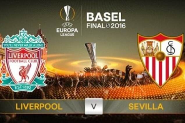 'Ливерпуль' - 'Севилья': прогноз букмекеров на финал Лиги Европы