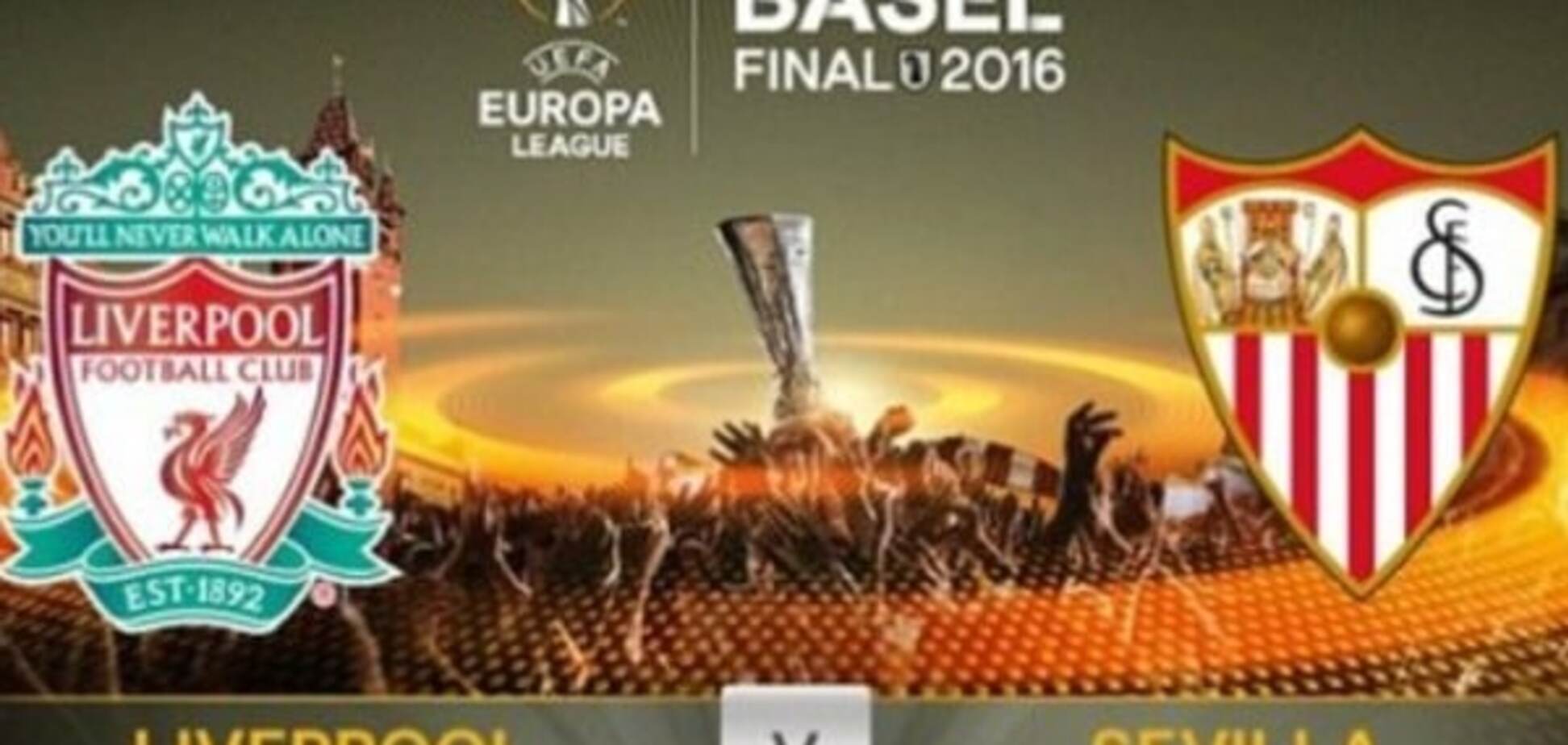 'Ливерпуль' - 'Севилья': прогноз букмекеров на финал Лиги Европы