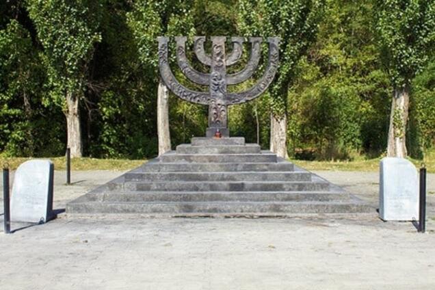 Памятник \'Менора\'
