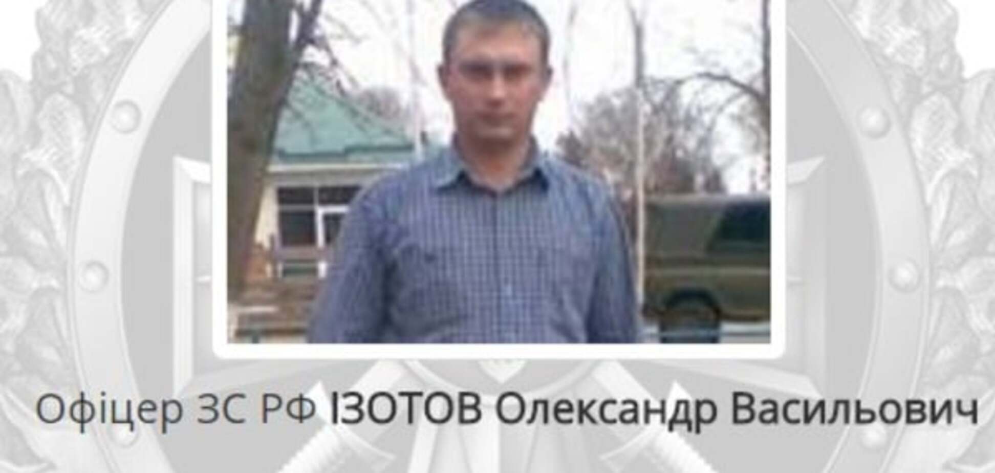 Військовий злочинець: розвідка викрила ще одного російського офіцера на Донбасі