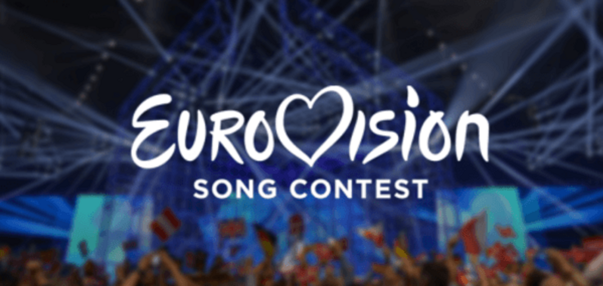 евровидение