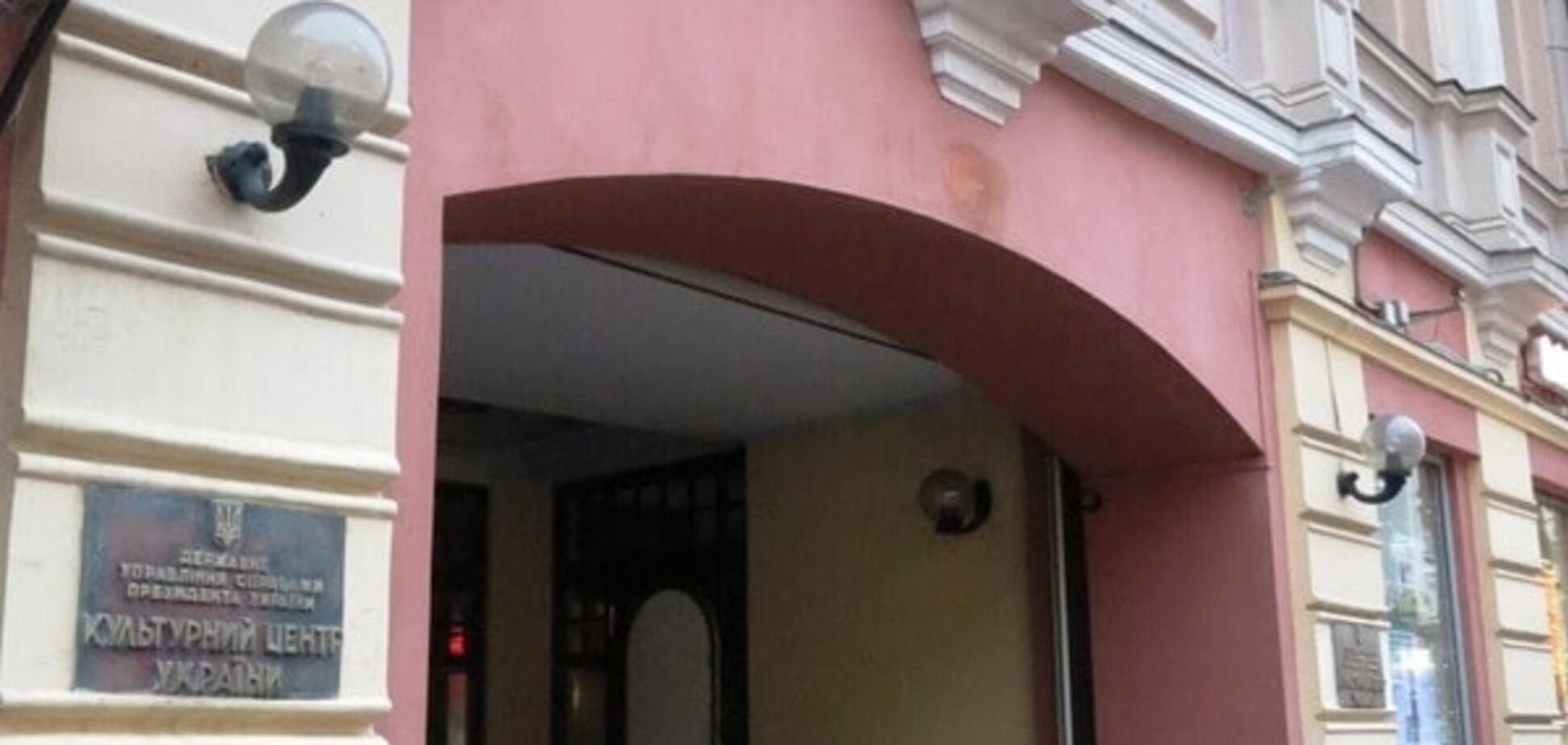 Культурный центр Украины