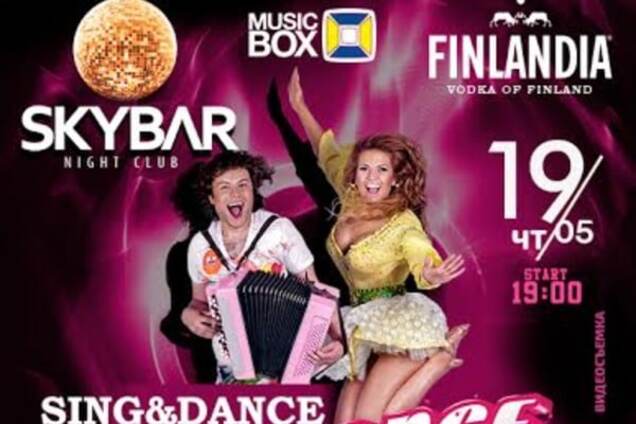 19 мая состоится финал реалити-проекта 'Sing&Danсe with MMDance'