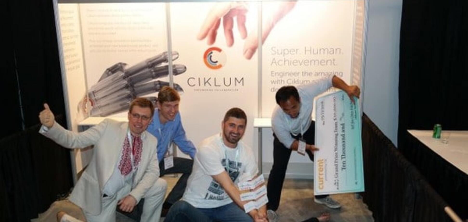 Команда Сiklum