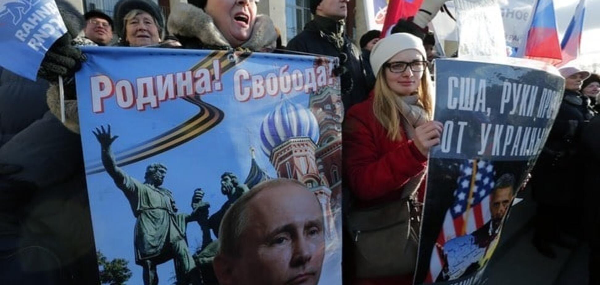 Пророссийский митинг