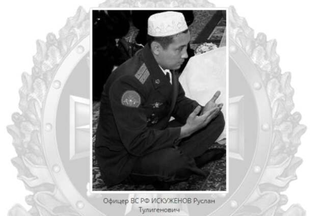 Руслан Искуженов