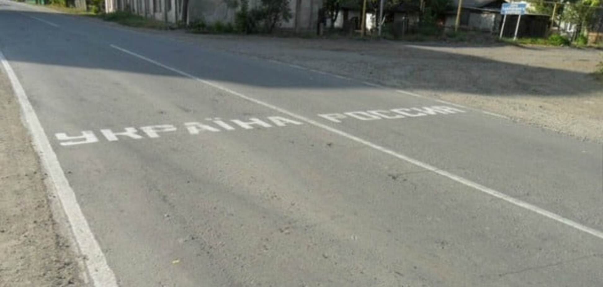 украино-российская граница