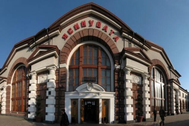 Ясиноватая