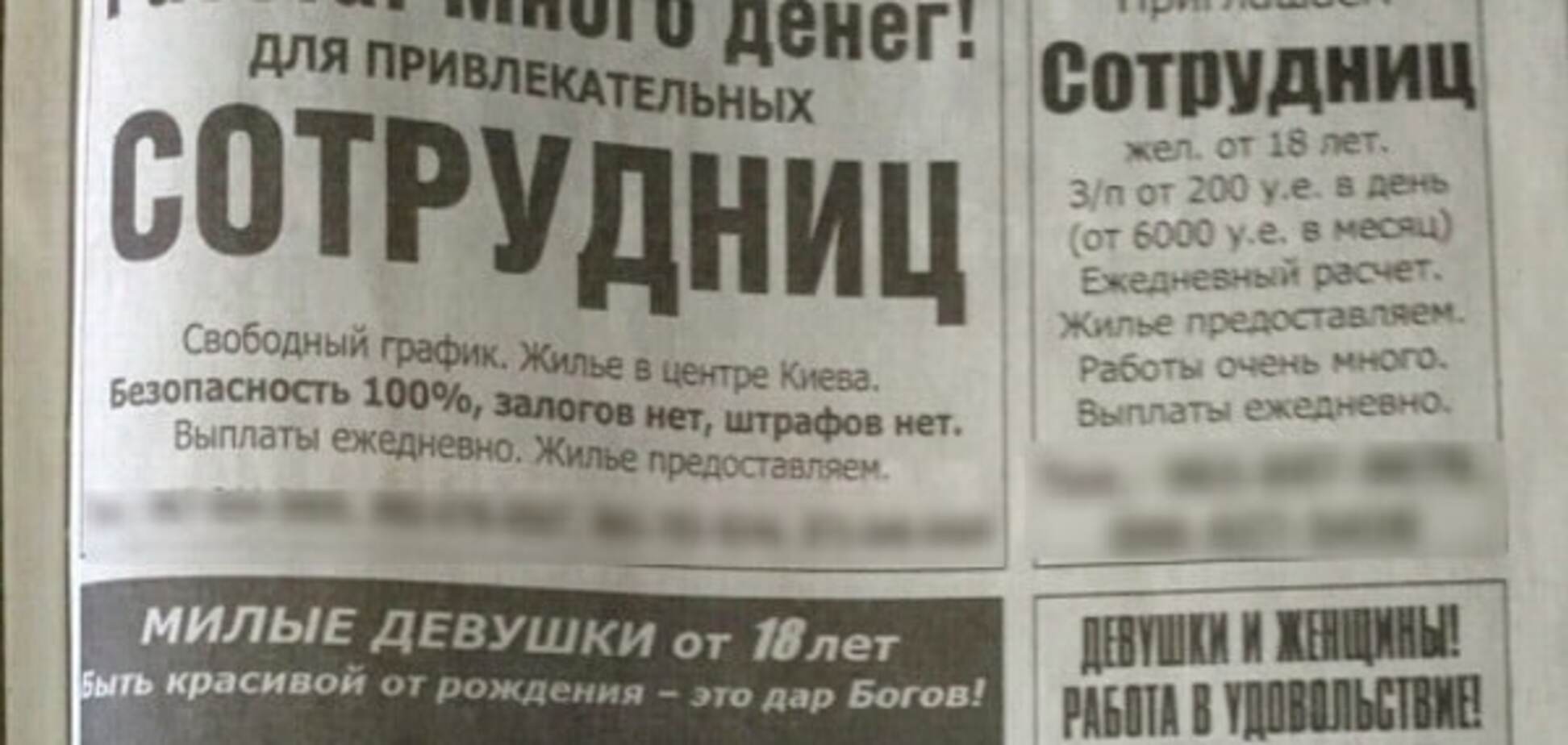 проституція