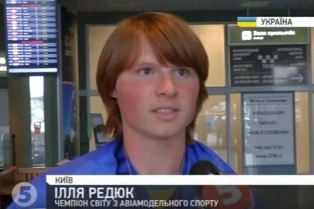 Ілля Редюк