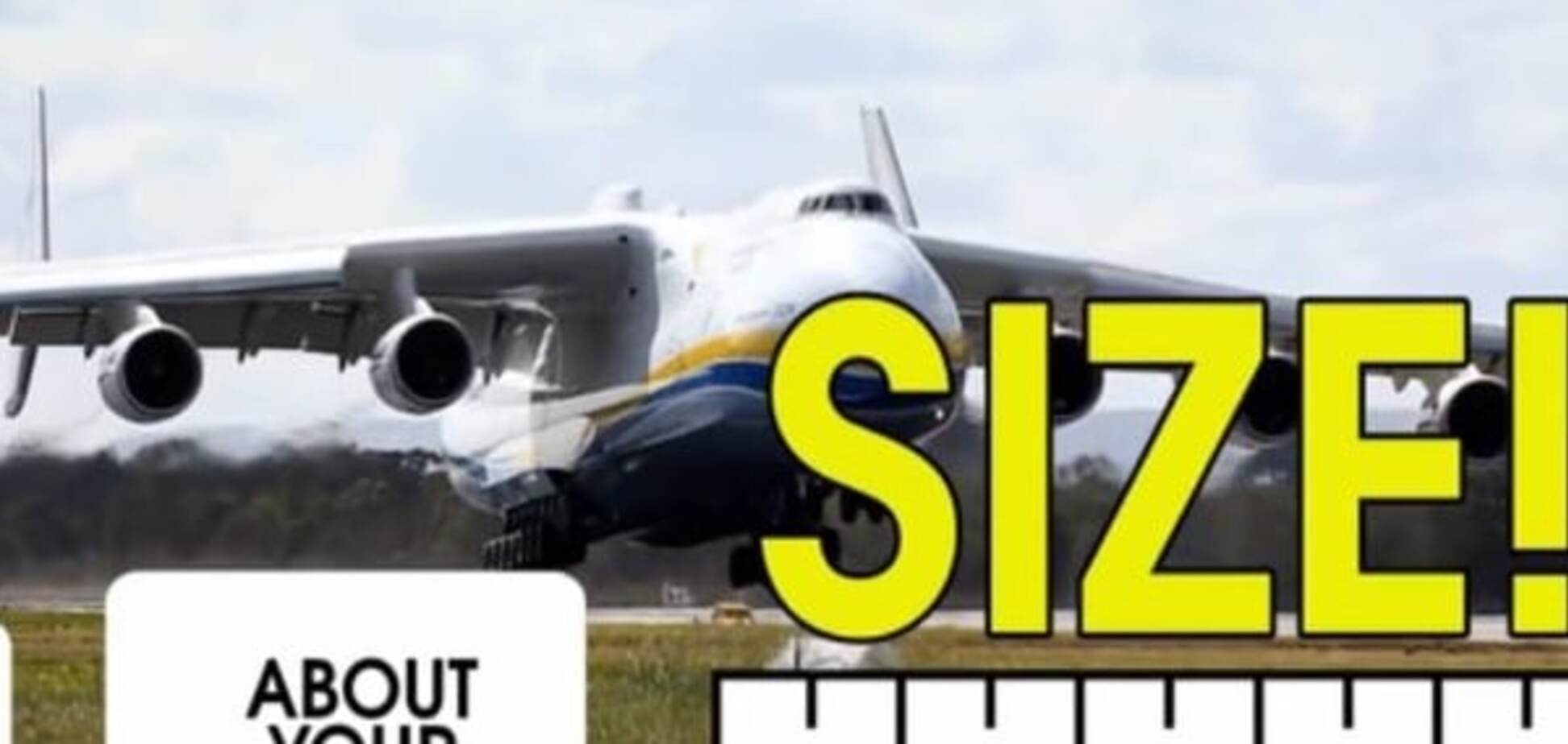 Ан-225 \'Мрія\'