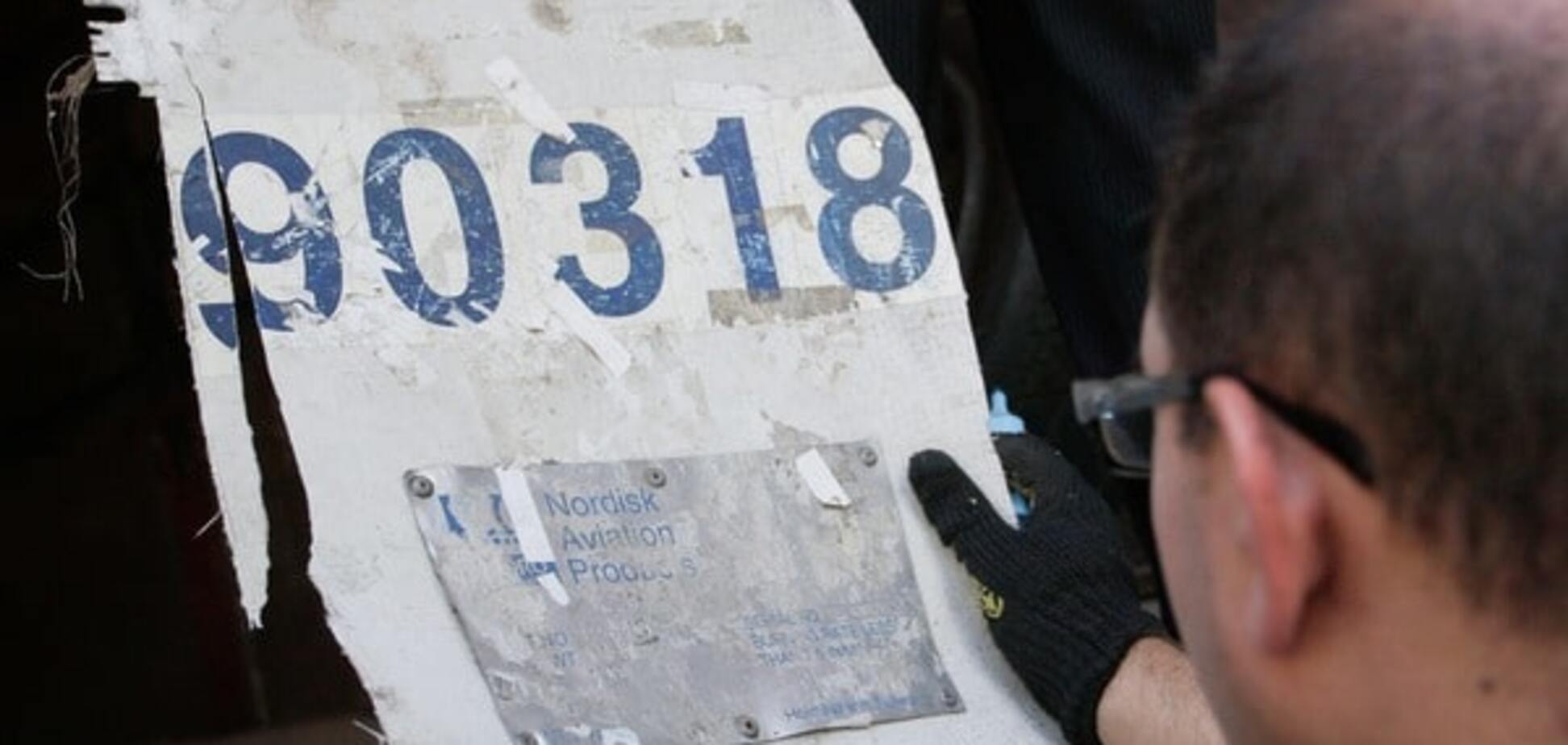 Осколки \'Боинга\'