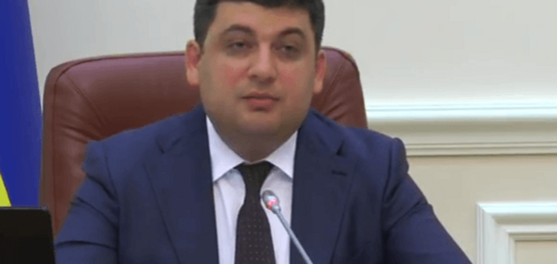 Владимир Гройсман