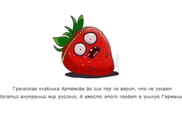 Россия продукты