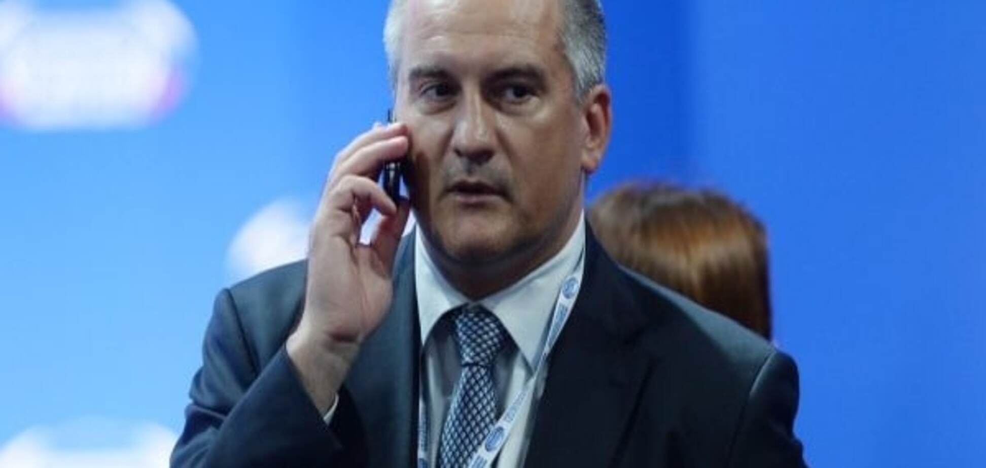 Сергей Аксенов