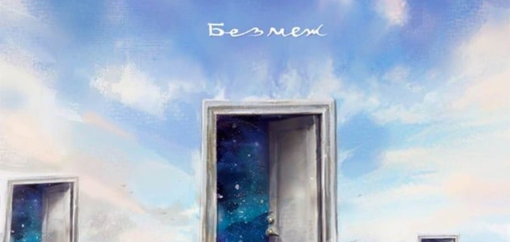 Океан Эльзы