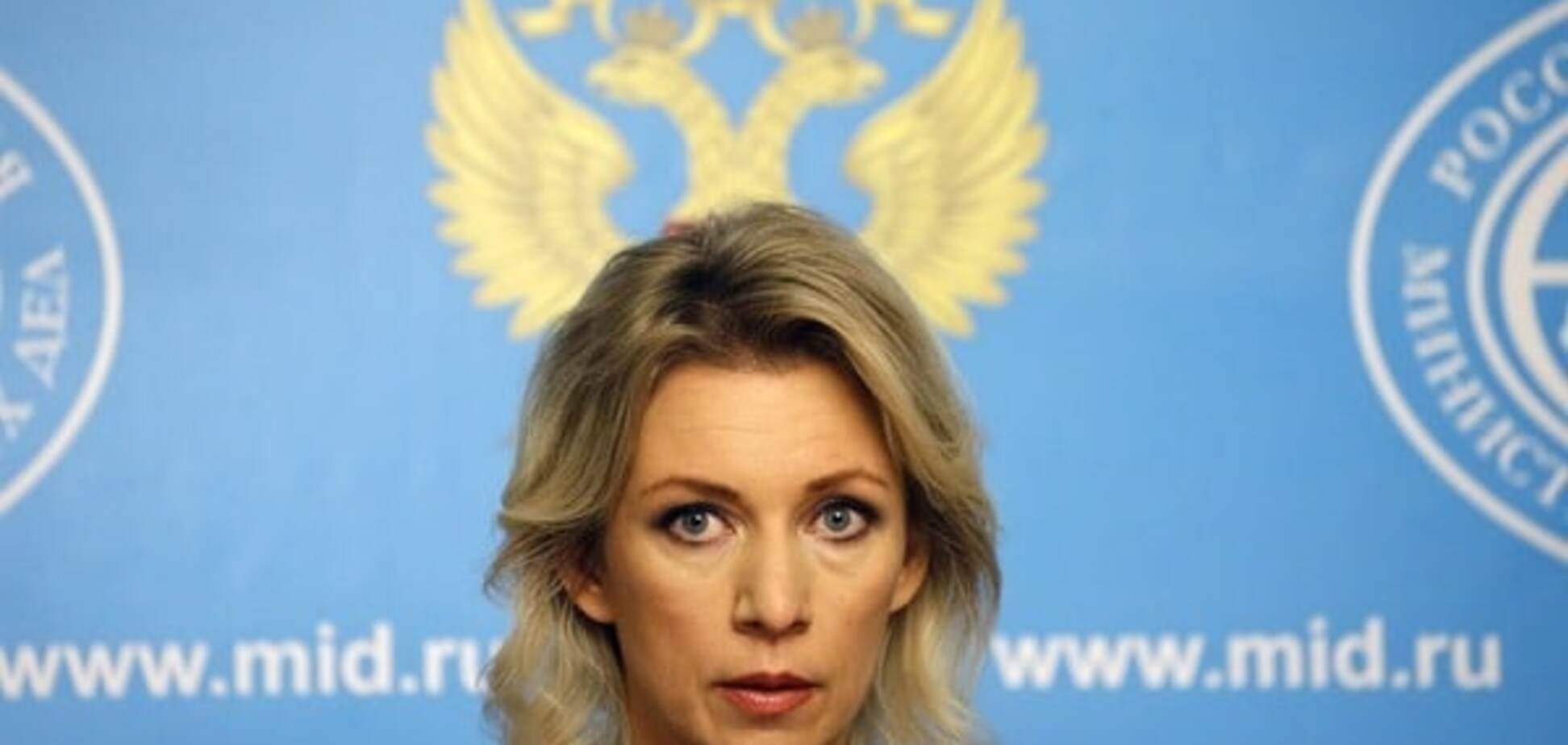 Мария Захарова