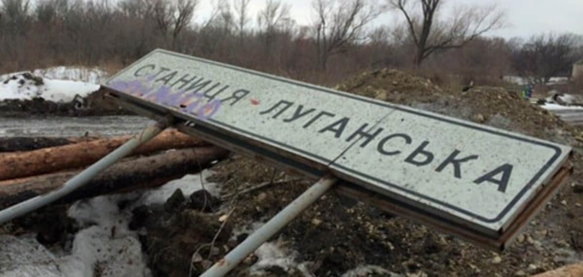 Станица Луганская