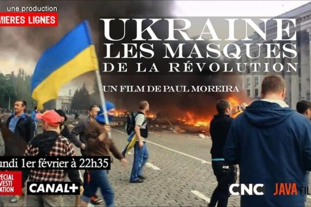 Украина маски революции