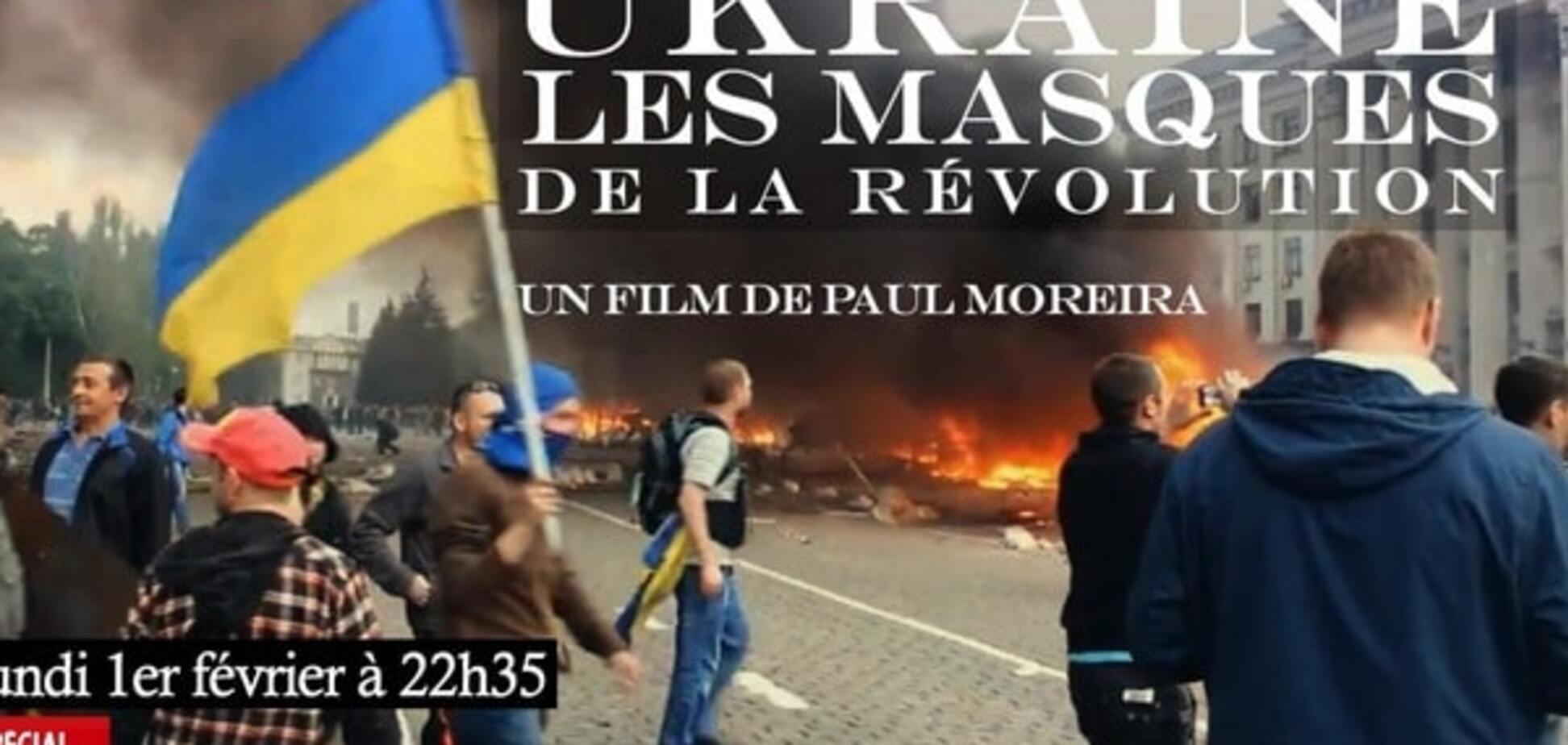 Украина маски революции