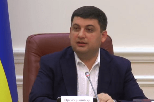 Владимир Гройсман