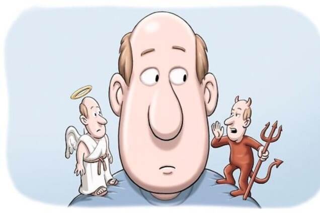 Совесть пришла