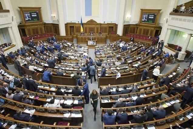 Верховная Рада