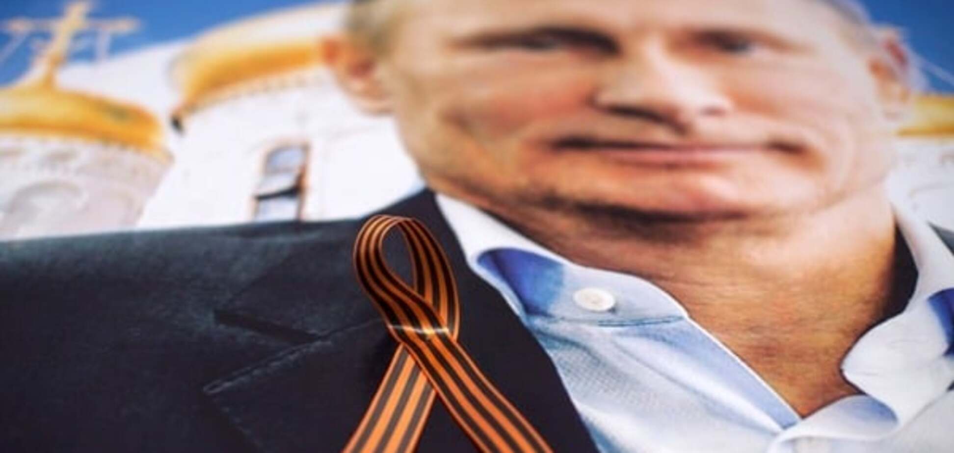 Крым, георгиевская лента