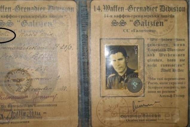 Новый ляп пропаганды: в России развенчали фальшивку об 'украинском офицере СС'