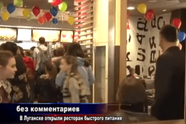 Журналіст про відкриття в 'ЛНР' 'Макдональдса': мародерство подається як досягнення