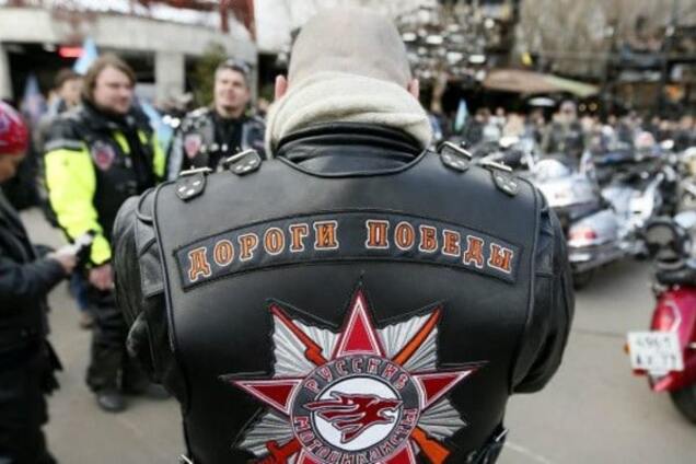 \'Ночные волки\'