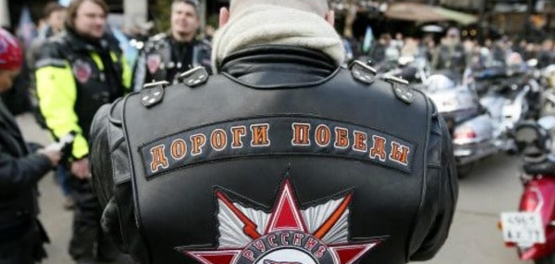 Путінські байкери заявили, що прорвалися в Європу
