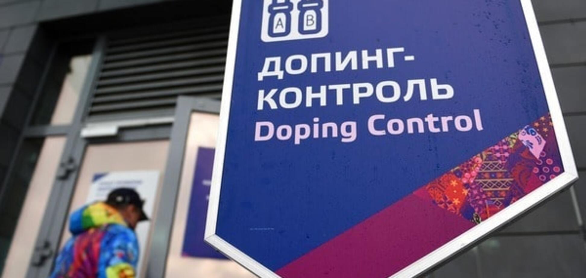 допинговый скандал в России
