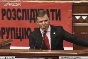 Олег Ляшко