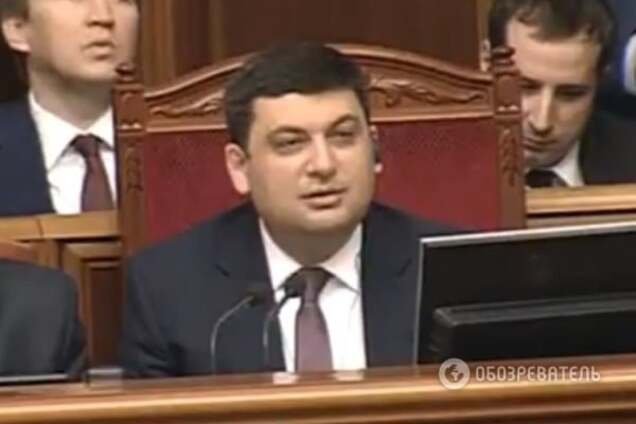 Владимир Гройсман