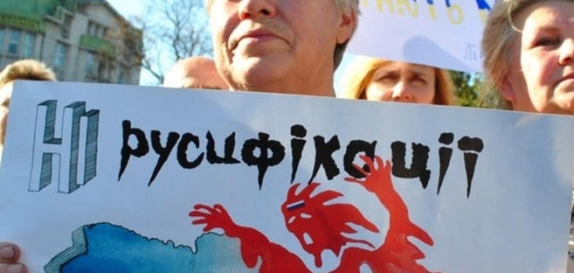 Ідіотизм чи русифікація?