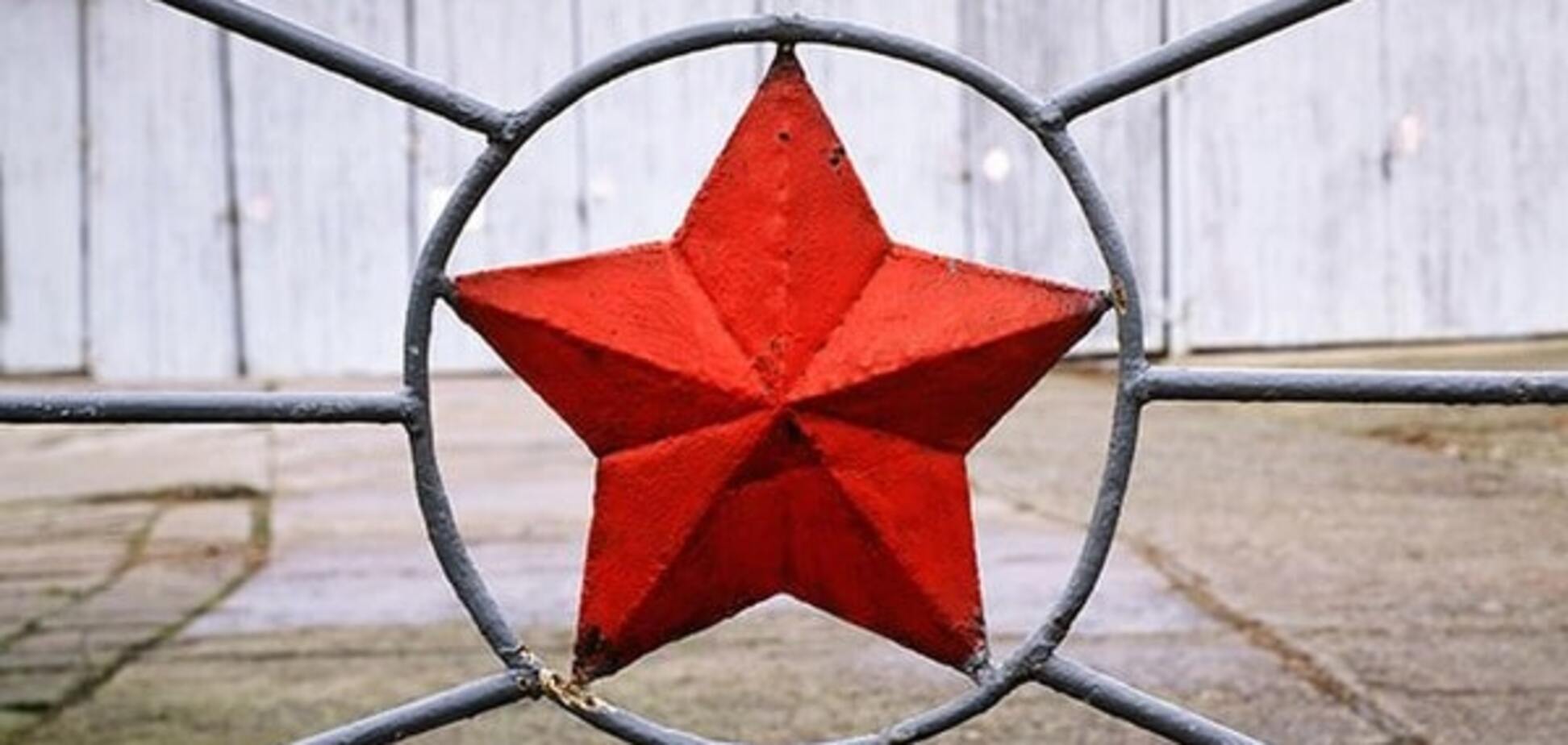 Комуністичний символ