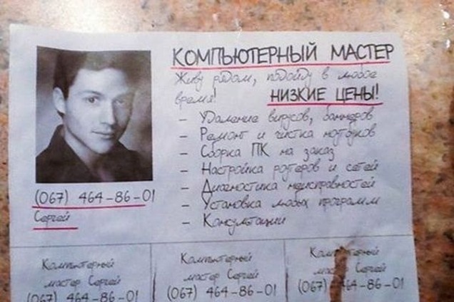 оголошення