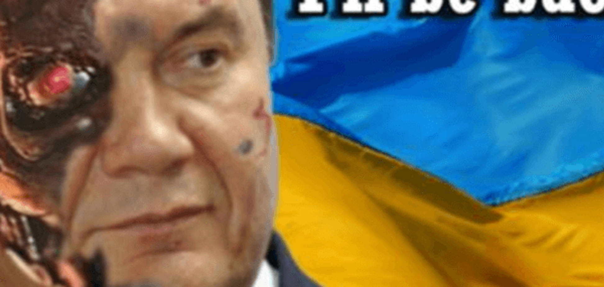 Вернем Януковича?