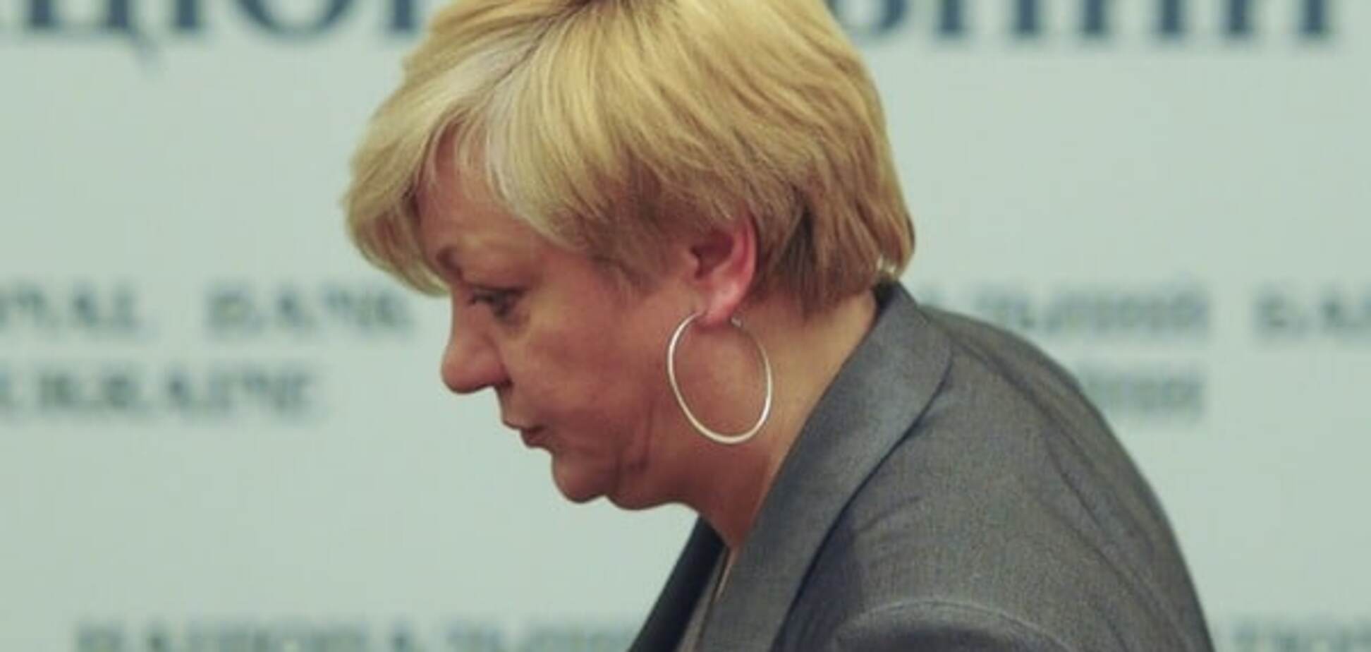 Валерия Гонтарева