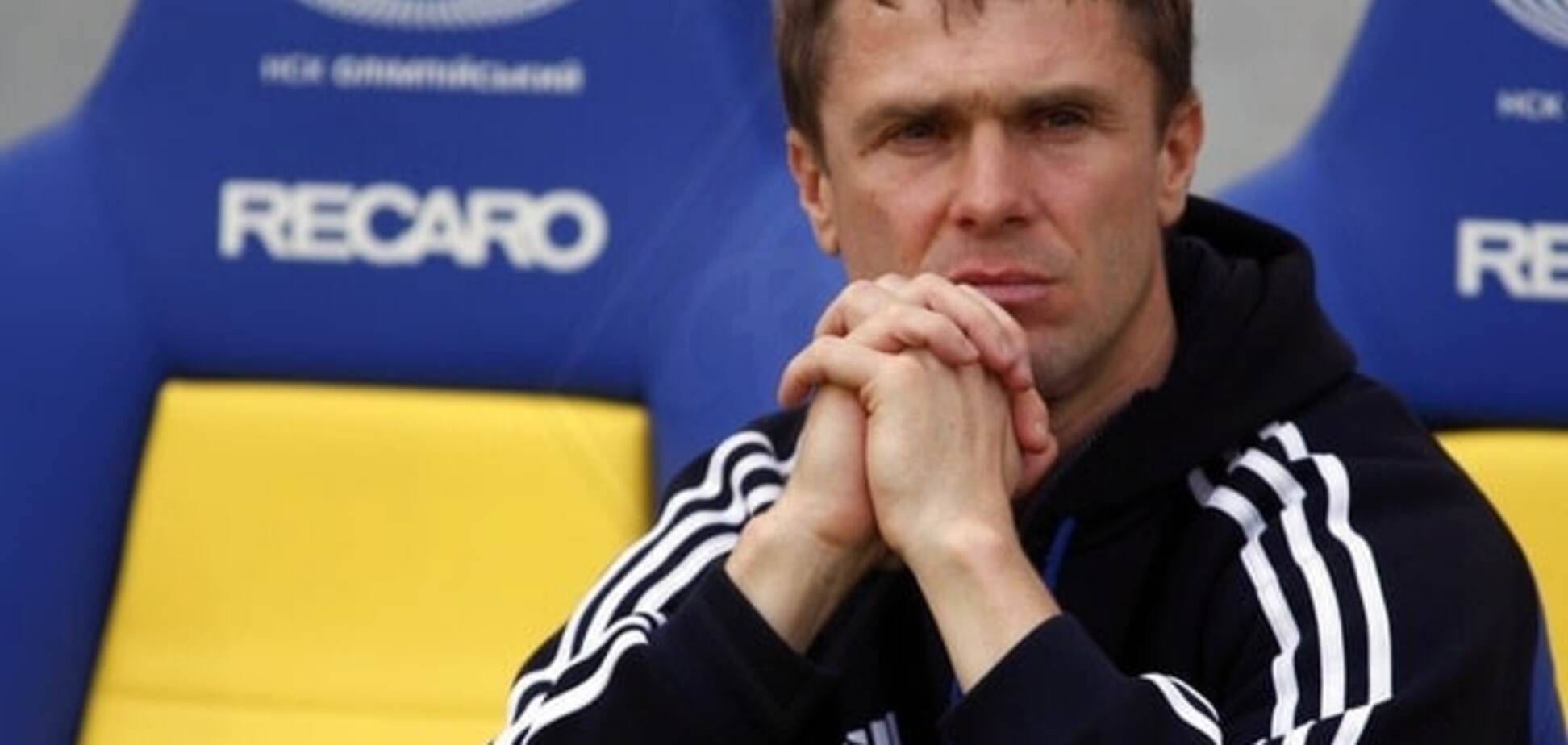 Сергій Ребров