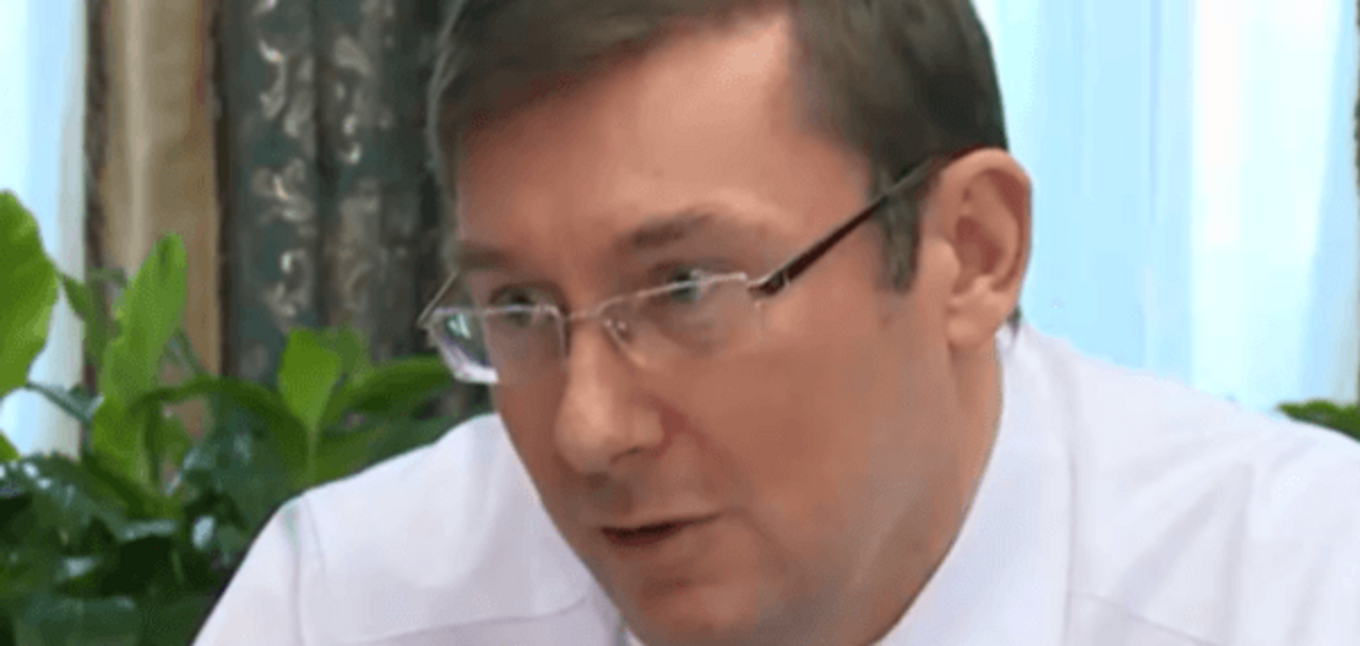 Юрий Луценко