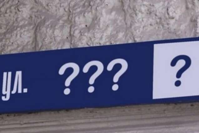 таблички на домах