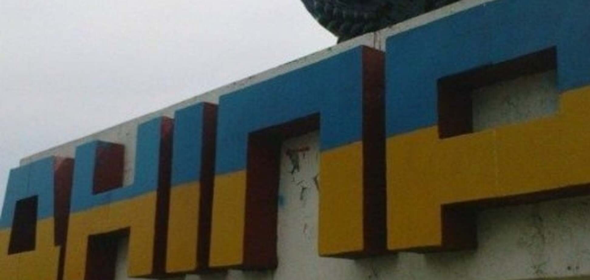 Дніпро