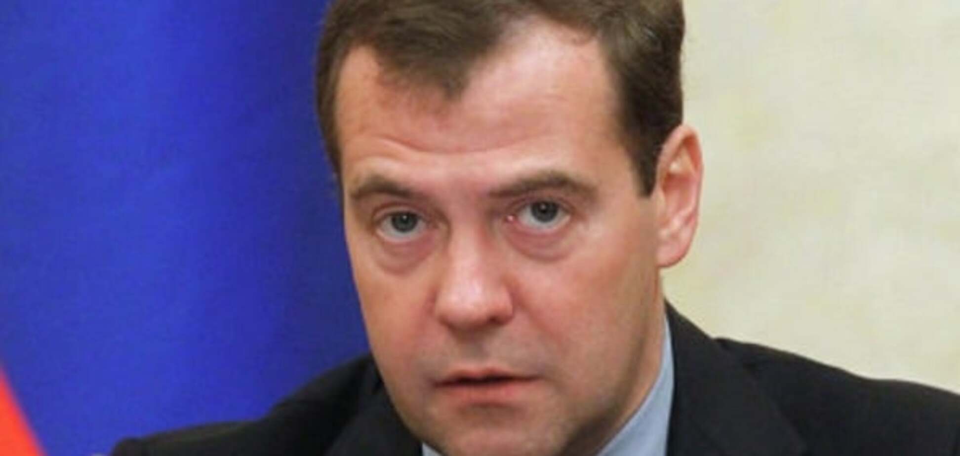 Дмитро Медведєв