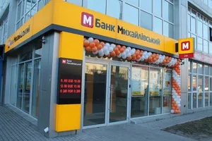 банк Михайлівський
